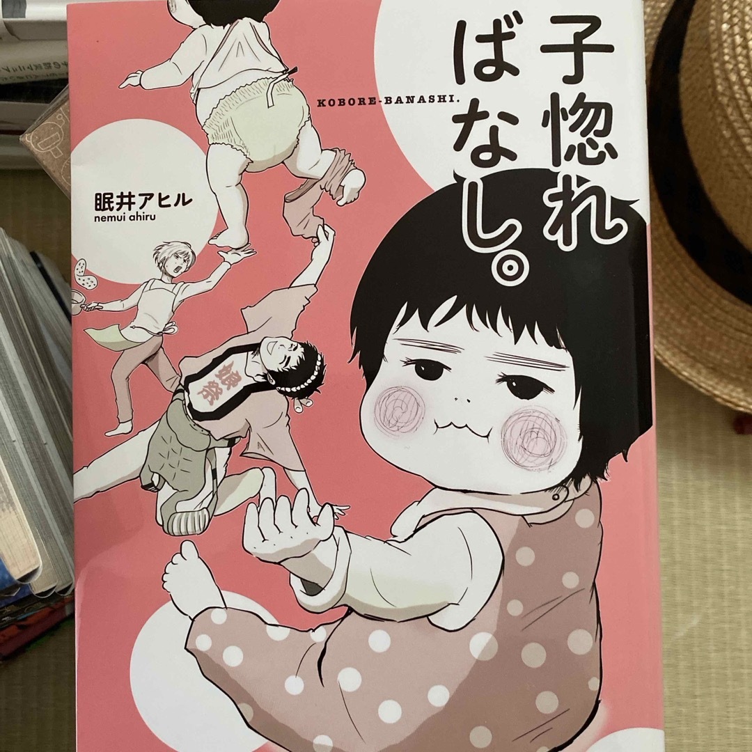 子惚ればなし。 エンタメ/ホビーの本(文学/小説)の商品写真