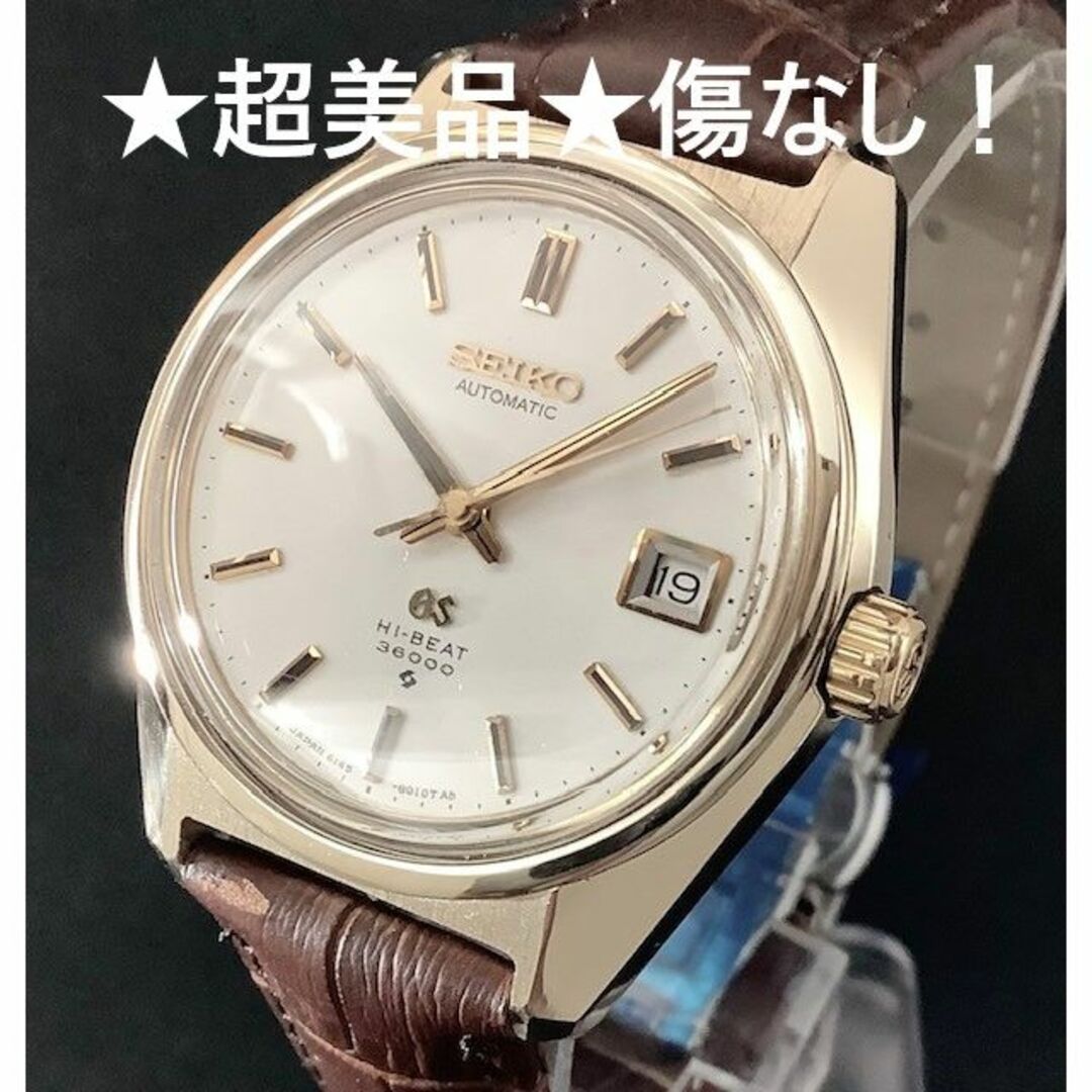 Grand Seiko(グランドセイコー)のグランドセイコー　61GS　6145-8000　OH済　傷なし　★超美品★ メンズの時計(腕時計(アナログ))の商品写真