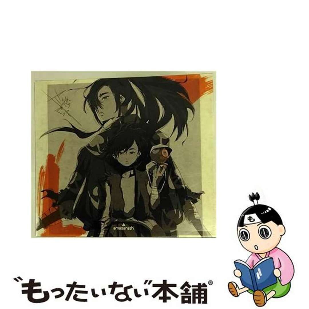 【中古】 さよならごっこ（期間生産限定盤）/ＣＤシングル（１２ｃｍ）/AICL-3633 エンタメ/ホビーのCD(その他)の商品写真