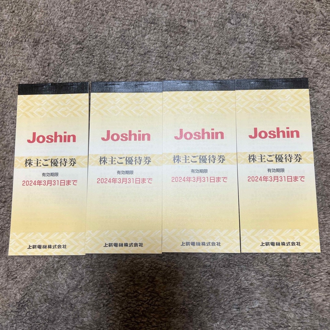 Joshin 株主優待　200円25枚　25冊