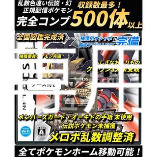 ニンテンドーDS(ニンテンドーDS)の専用ページ プラチナ、ソウルシルバーセット ケースなし(携帯用ゲームソフト)