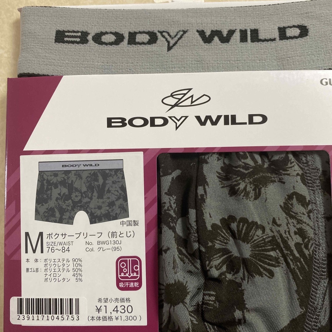 GUNZE(グンゼ)の★606【GUNZE】グンゼ BODY WILD ボクサーブリーフ Ｍ２枚 メンズのアンダーウェア(ボクサーパンツ)の商品写真