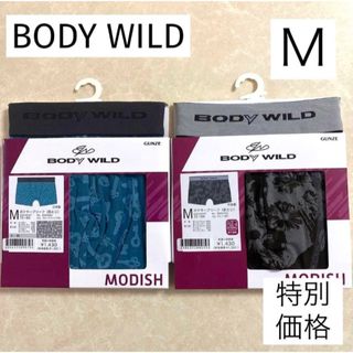 グンゼ(GUNZE)の★606【GUNZE】グンゼ BODY WILD ボクサーブリーフ Ｍ２枚(ボクサーパンツ)