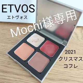 エトヴォス(ETVOS)のエトヴォス ミネラルカラーパレットヌード＆グロウ 2021クリスマスコフレ(アイシャドウ)