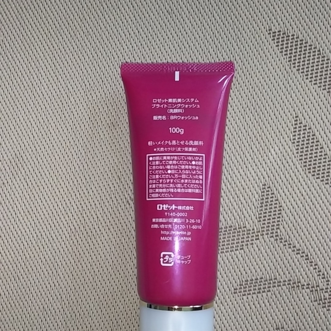Rosette(ロゼット)のロゼット　ブライトニングウォッシュ コスメ/美容のスキンケア/基礎化粧品(洗顔料)の商品写真