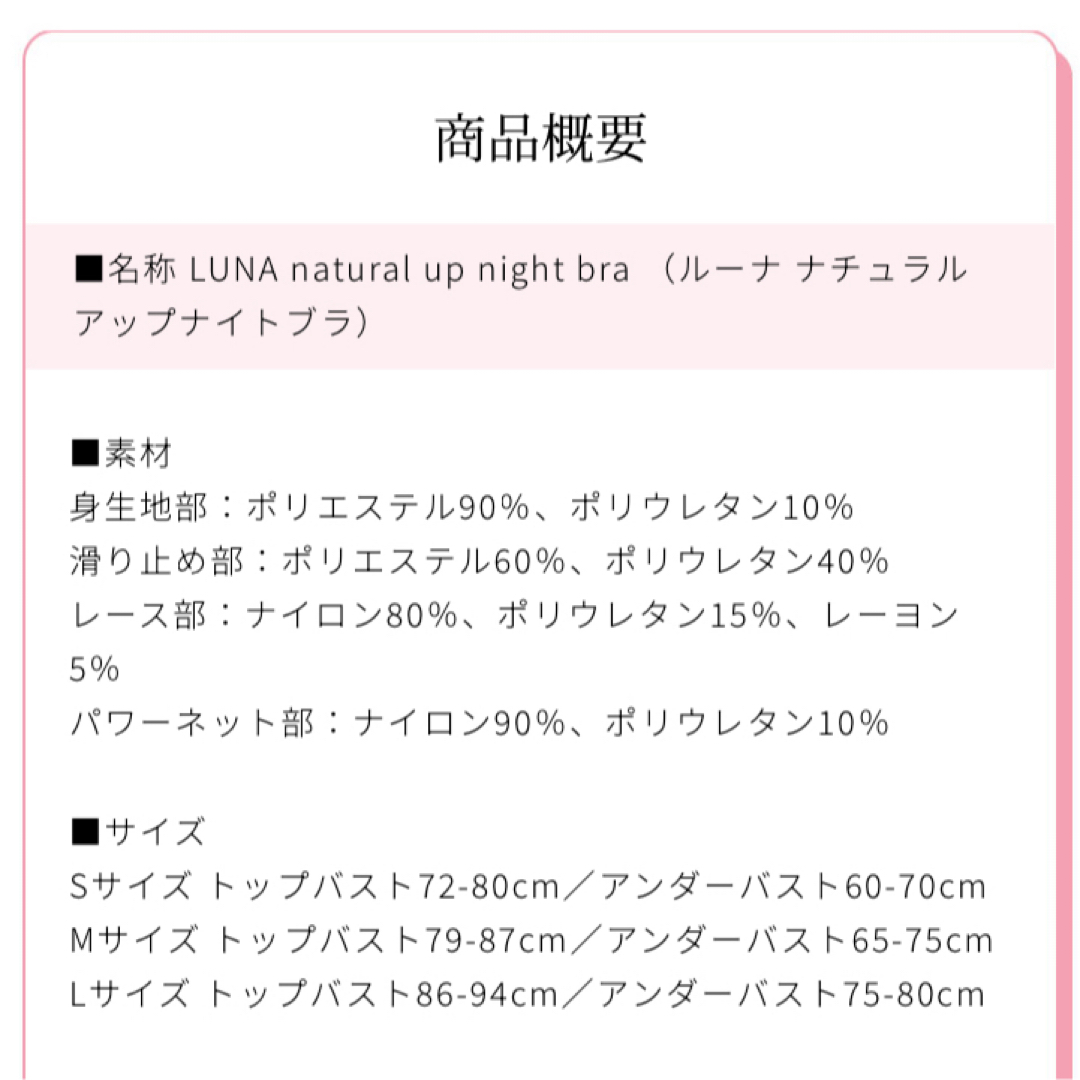 LuuNa(ルーナ)のルーナナチュラルアップナイトブラ　ダスティブラック　L size レディースの下着/アンダーウェア(ブラ)の商品写真