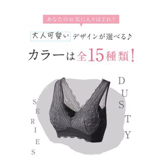 ルーナ(LuuNa)のルーナナチュラルアップナイトブラ　ダスティブラック　L size(ブラ)