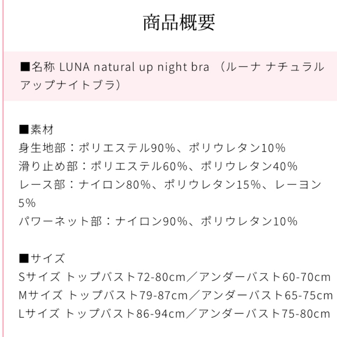 LuuNa(ルーナ)のルーナナチュラルアップナイトブラ　エアリーグレー　L size レディースの下着/アンダーウェア(ブラ)の商品写真