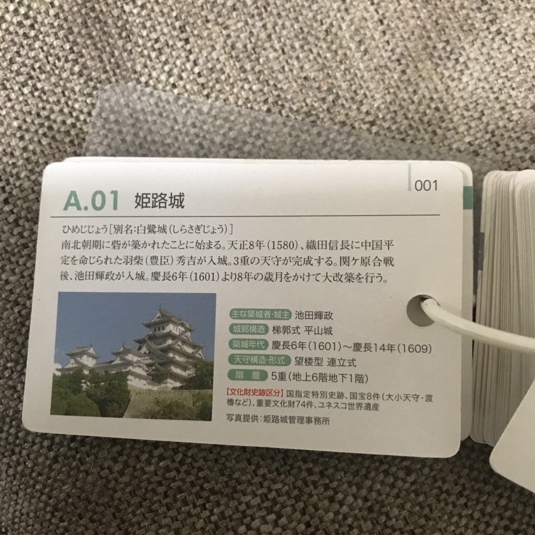 ピラミッド 単語カード とく問?カード 日本の歴史、日本の名城 エンタメ/ホビーの本(語学/参考書)の商品写真