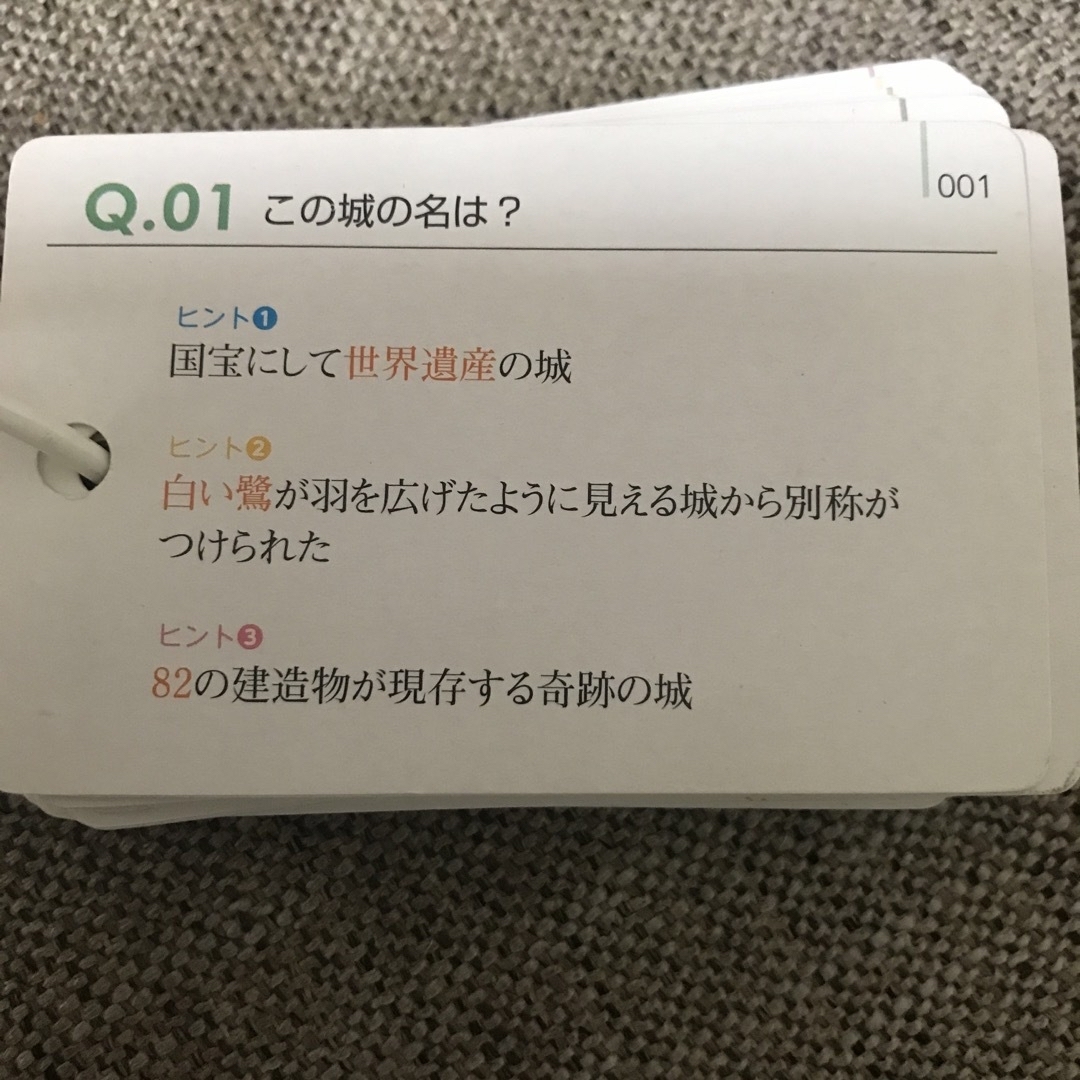 ピラミッド 単語カード とく問?カード 日本の歴史、日本の名城 エンタメ/ホビーの本(語学/参考書)の商品写真