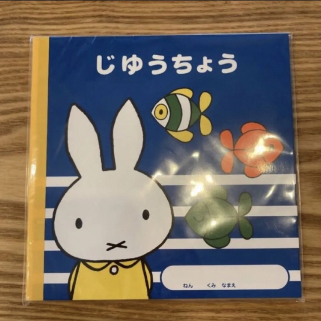 miffy(ミッフィー)のミッフィー　スクエア自由帳　ボーダー インテリア/住まい/日用品の文房具(ノート/メモ帳/ふせん)の商品写真