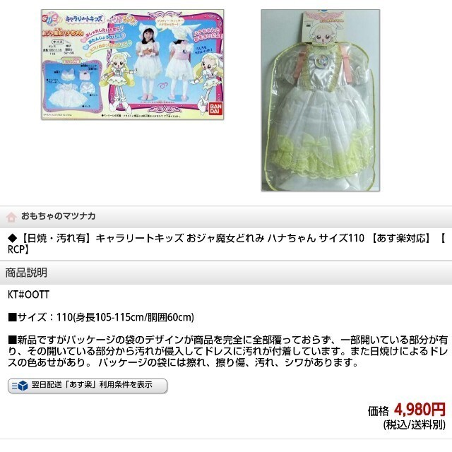 新品♡おじゃ魔女ハナちゃん♪の通販 by プロフ必読|ラクマ 新品♡おじゃ魔女ハナちゃん♪の通販 by プロフ必読|ラクマ