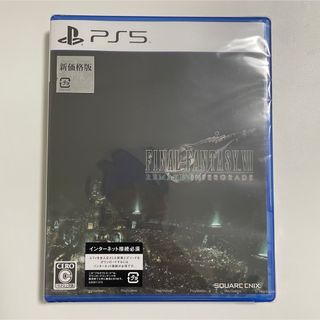 スクウェアエニックス(SQUARE ENIX)のPS5 ファイナルファンタジーVII リメイク インターグレード（新価格版）(家庭用ゲームソフト)