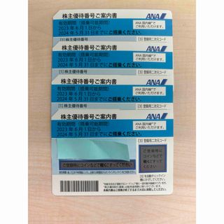 エーエヌエー(ゼンニッポンクウユ)(ANA(全日本空輸))の全日空　ANA株主優待　4枚(その他)
