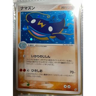 ポケモン(ポケモン)の(希少レア)ナマズン　ポケモンカード(シングルカード)