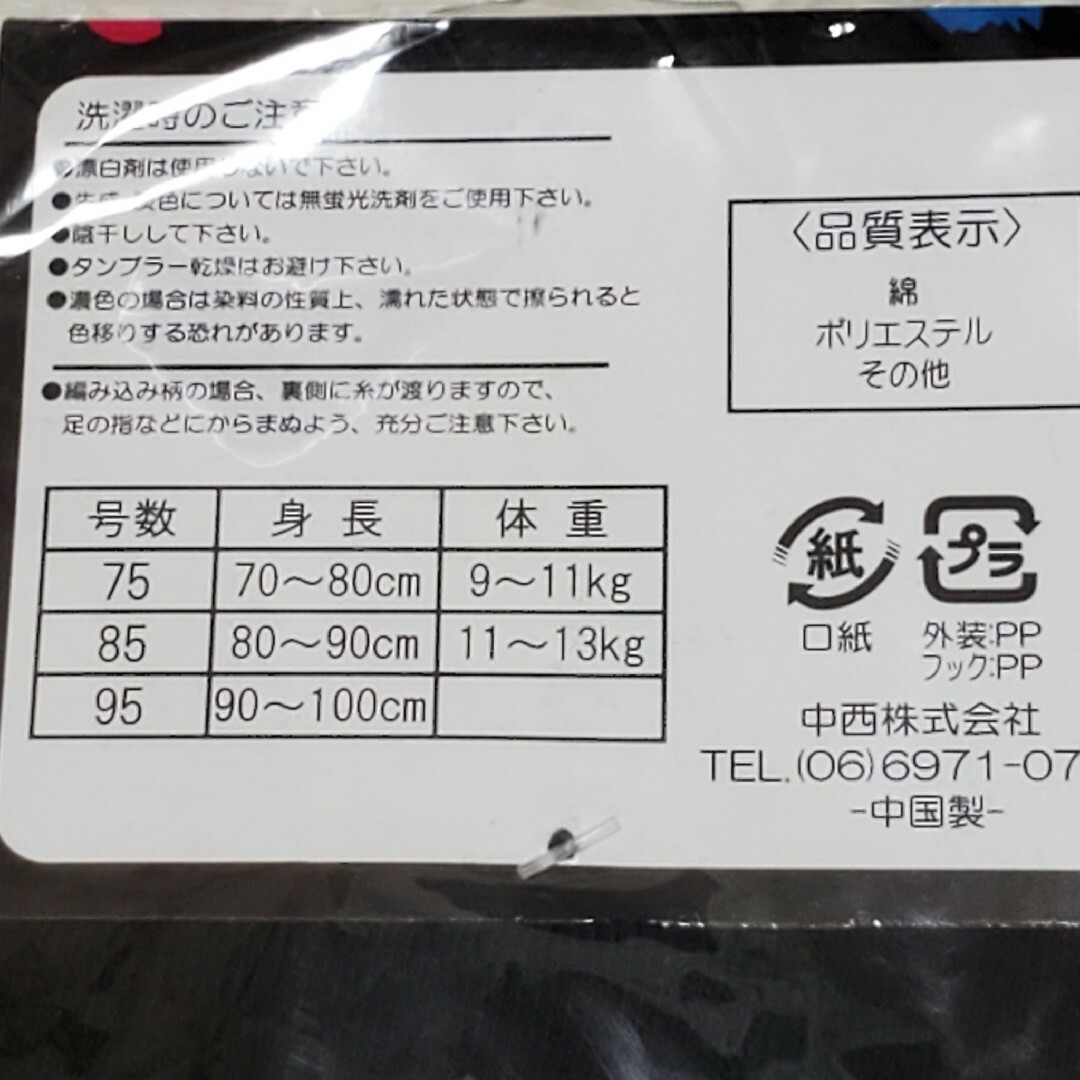 新品 トレンカ 85サイズ 黒 赤ちゃん ベビー タイツ ニット スパッツ 星柄 キッズ/ベビー/マタニティのこども用ファッション小物(靴下/タイツ)の商品写真