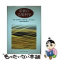 【中古】 最新の毛髪科学/フレグランスジャーナル社/松崎貴