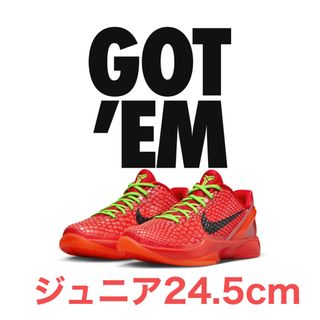 ナイキ(NIKE)のNIKEジュニア　コービー6 リバースグリンチ(スニーカー)