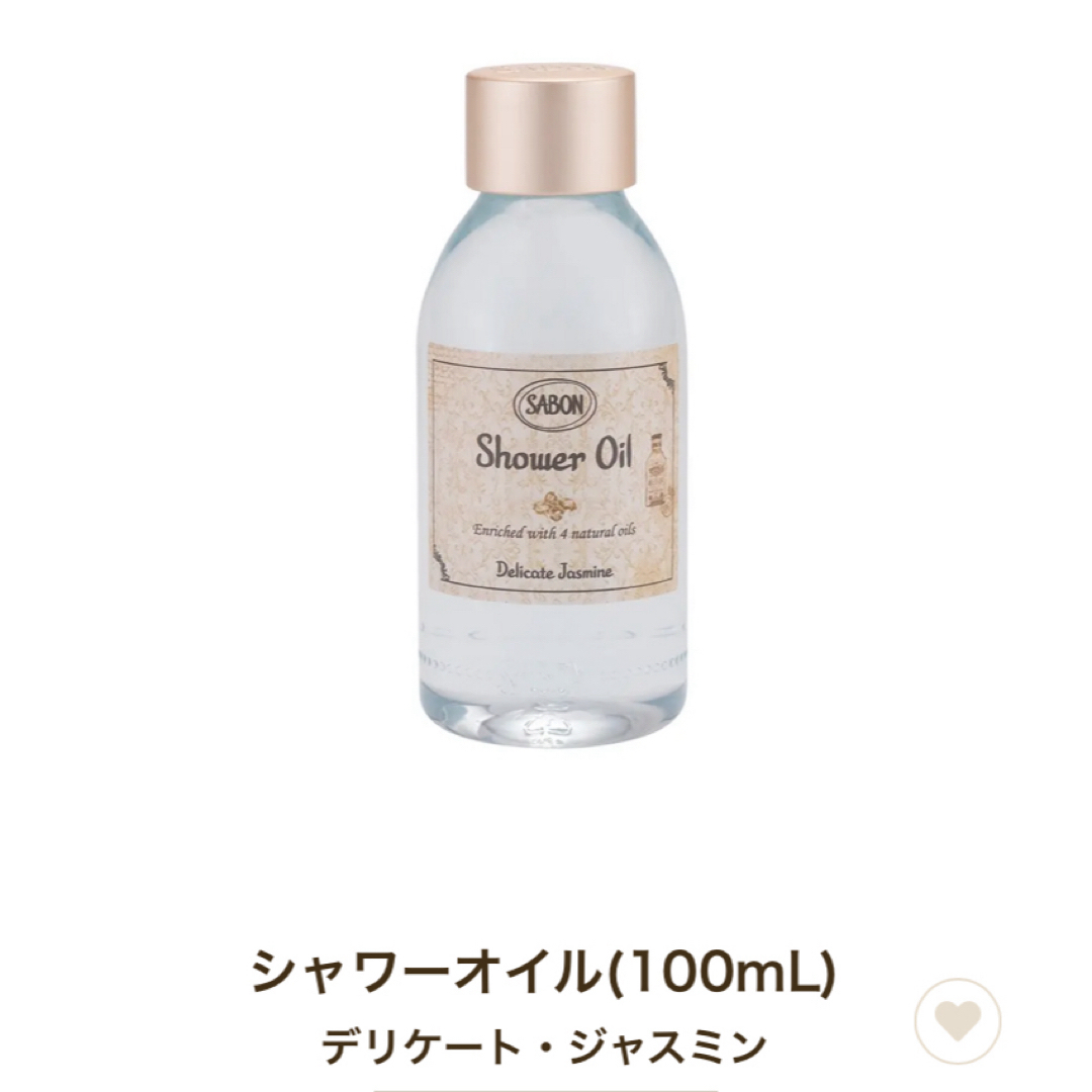 SABON(サボン)のSABON ボディスクラブ・シャワーオイル(ボディソープ)セット コスメ/美容のボディケア(ボディスクラブ)の商品写真