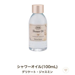 サボン(SABON)のSABON ボディスクラブ・シャワーオイル(ボディソープ)セット(ボディスクラブ)