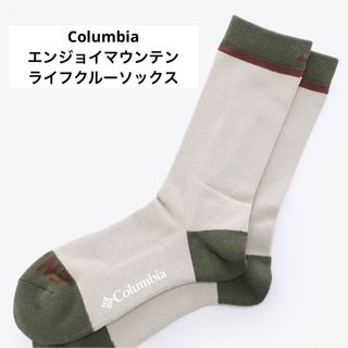 コロンビア(Columbia)の登山【鈴木ともこ×Columbia】エンジョイマウンテンライフクルーソックス(ソックス)