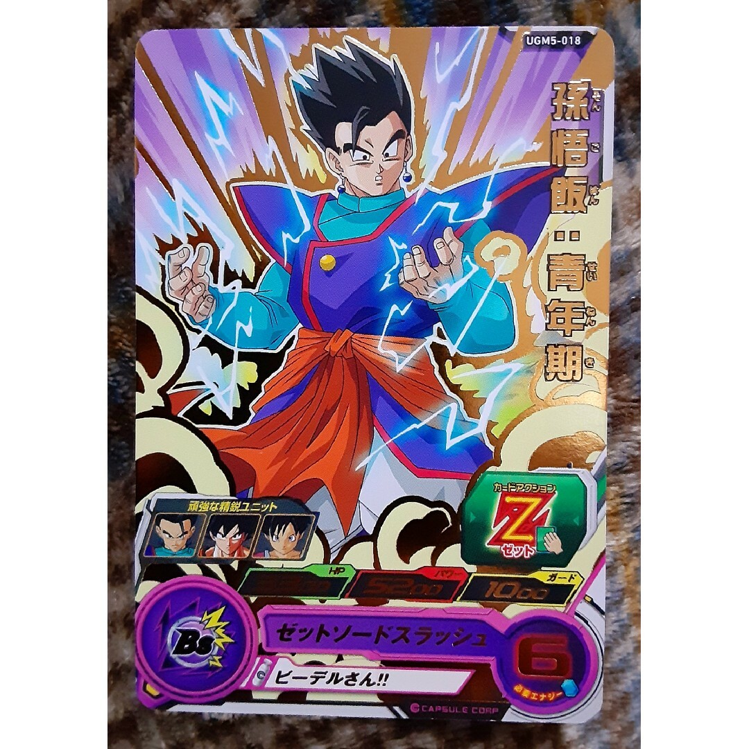 ドラゴンボール(ドラゴンボール)の(珍品)孫悟飯青年期　ドラゴンボールヒーローズ エンタメ/ホビーのトレーディングカード(シングルカード)の商品写真