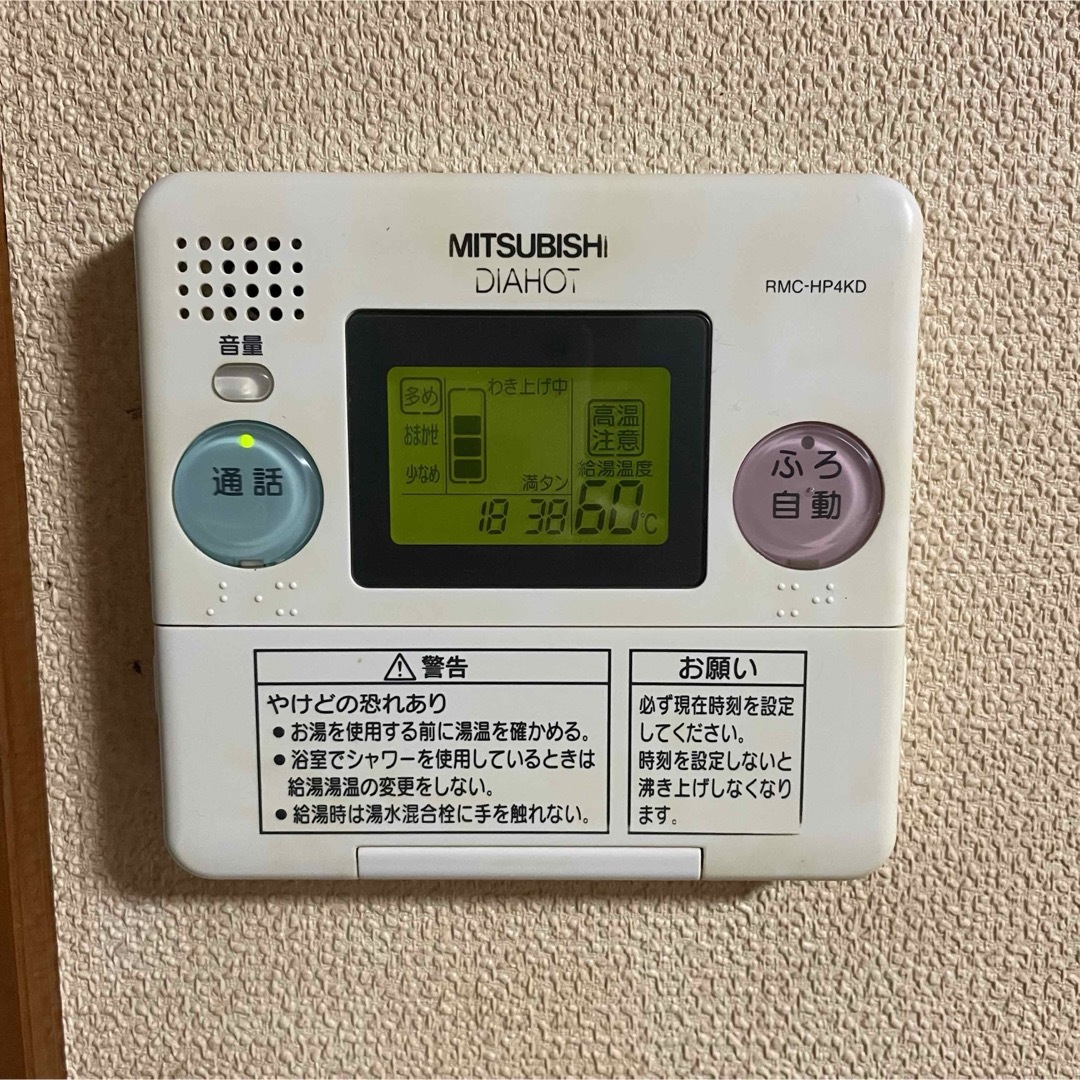 三菱電機 - 三菱 エコキュート リモコン RMC-HP4KD RMC-HP4BDの通販 by 三菱電機 - 三菱 エコキュート リモコン RMC-HP4KD RMC-HP4BDの通販 by