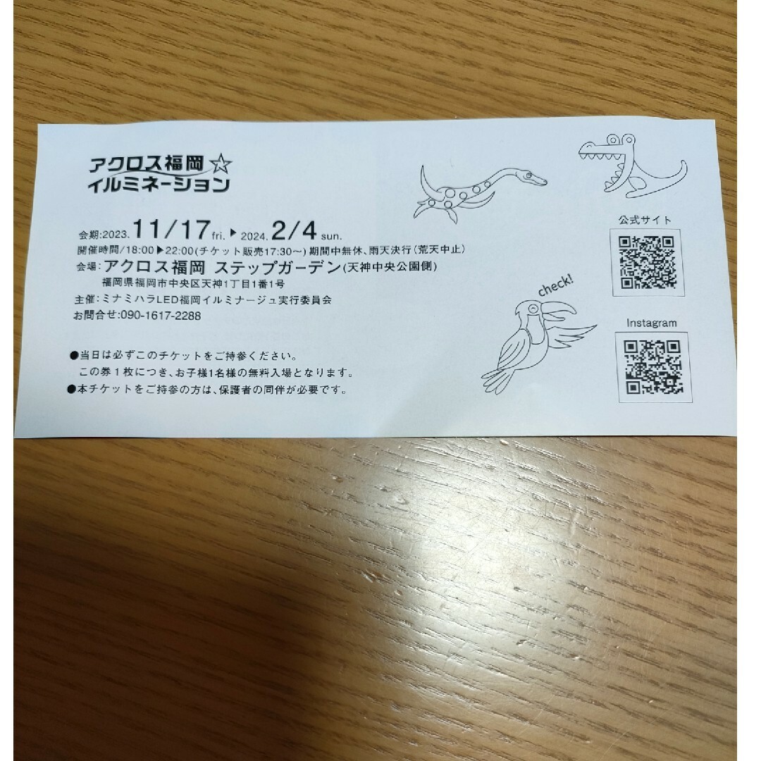 ヒカリノモリ　アクロス福岡　入場無料券 チケットの施設利用券(遊園地/テーマパーク)の商品写真