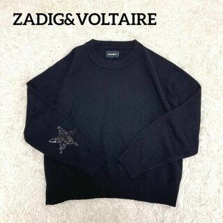 ザディグエヴォルテール(Zadig&Voltaire)のZADIG&VOLTAIRE   オーバーサイズニット　ウール　カシミヤ入(ニット/セーター)