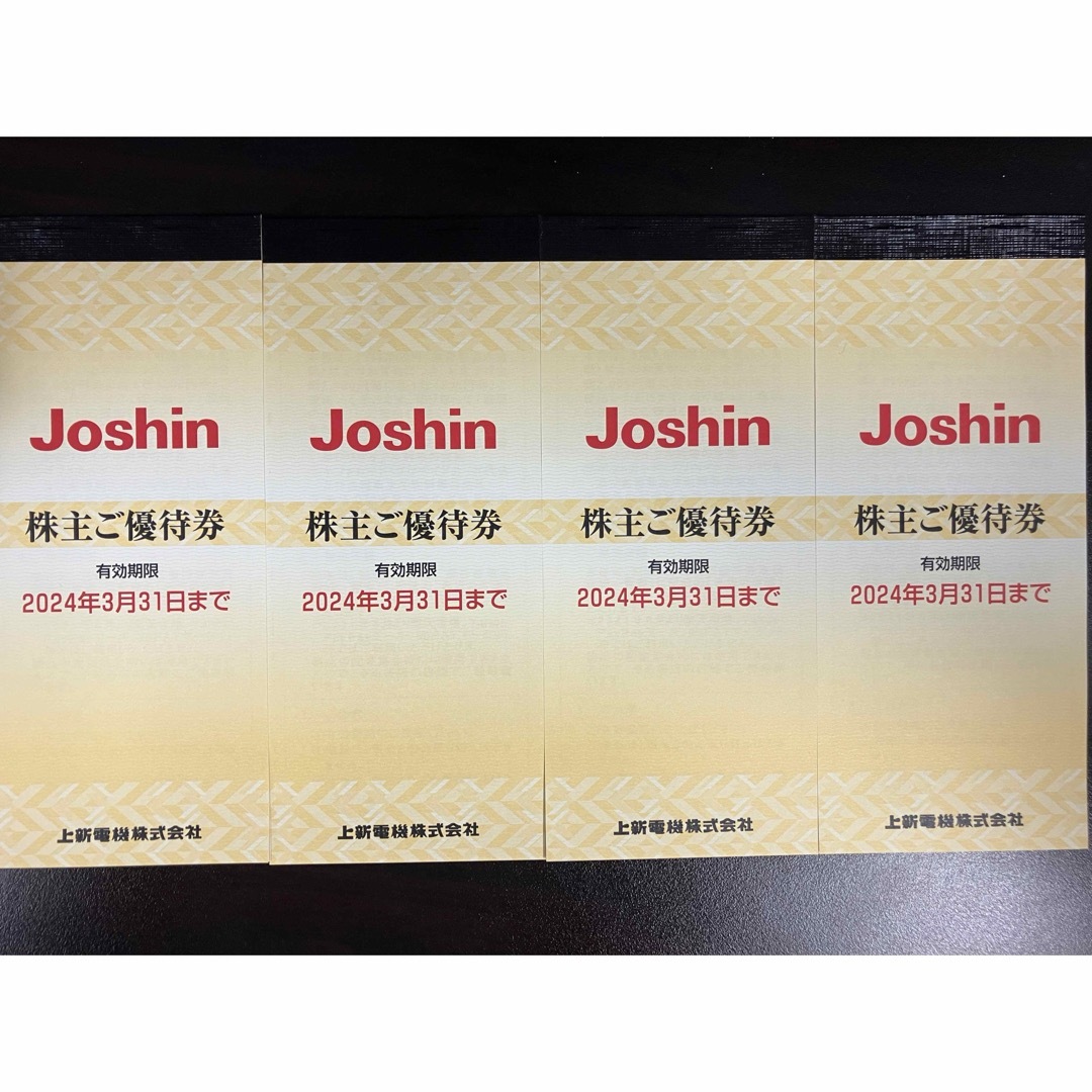 通販正規品 上新電機（Joshin）株主優待 5000円×4セット（20000円分