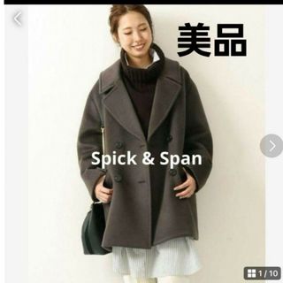 スピックアンドスパン(Spick & Span)の美品　Spick & Span ハミルトンラムズウール チェスターコート34(チェスターコート)