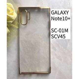 ギャラクシー(Galaxy)のGalaxy Note10Plus ゴールド 金メタリック感フレームTPUケース(Androidケース)