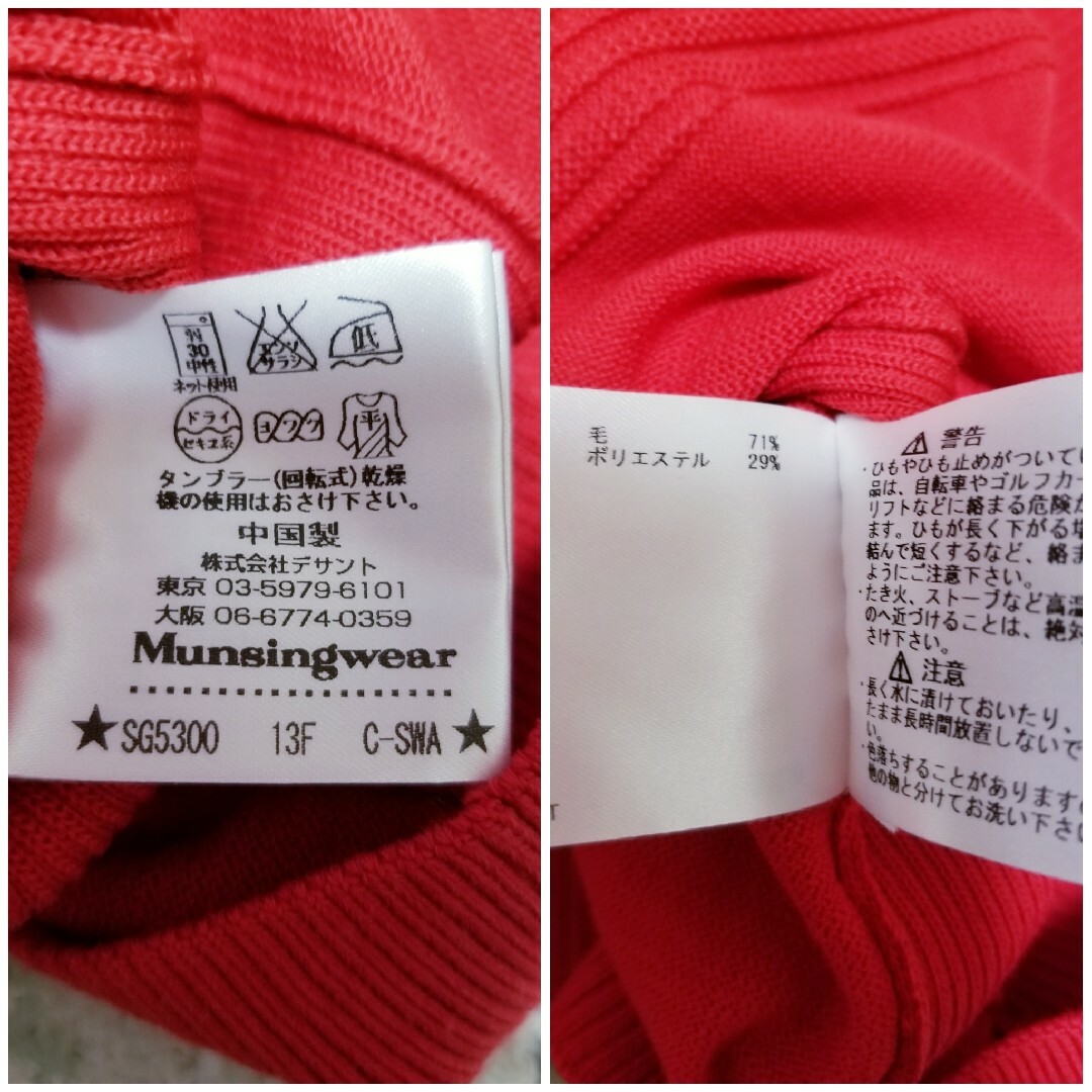 Munsingwear(マンシングウェア)のマンシングウェアメンズVネックベスト メンズのトップス(ベスト)の商品写真