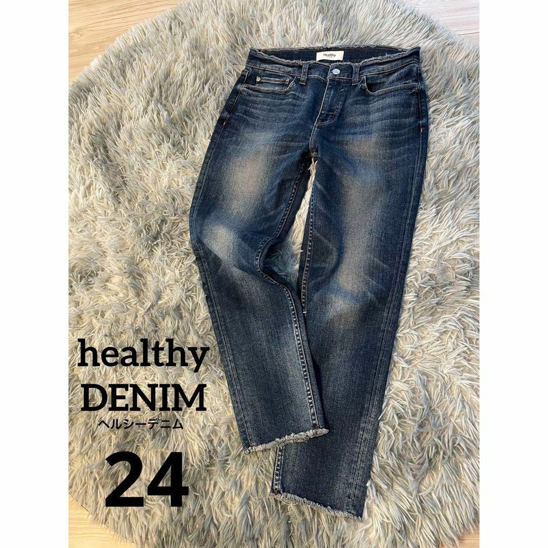 Healthy DENIM(ヘルシーデニム)のHealthy DENIM ヘルシーデニム　テーパード　HL58427　24美品 レディースのパンツ(デニム/ジーンズ)の商品写真