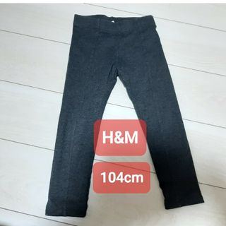 エイチアンドエム(H&M)のズボン100cm(パンツ/スパッツ)