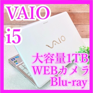 バイオ(VAIO)のi5✨大画面VAIO❣️超大容量1TB‼️ブルーレイ✨カメラ付✨白ノートパソコン(ノートPC)