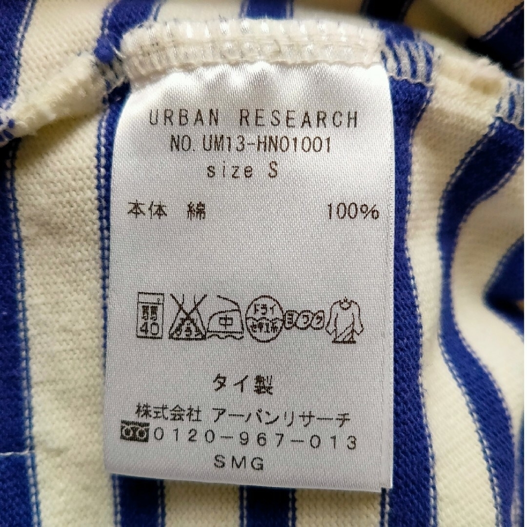 URBAN RESEARCH(アーバンリサーチ)の青×白 ボーダーTシャツ レディースのトップス(Tシャツ(長袖/七分))の商品写真