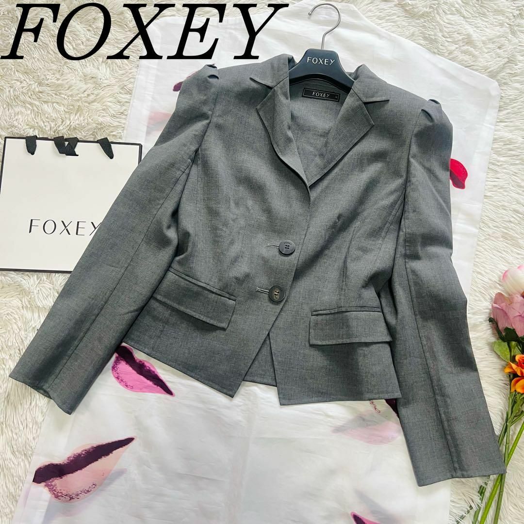 【美品】FOXEY ジャケット グレー ツーボタン 38 フォーマル素材ウール