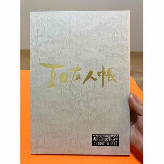 ハクセンシャ(白泉社)の伽羅切絵「夏目友人帳」市松に露草(キャラクターグッズ)