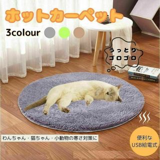 ペット用ホットカーペット グレー 保温パッド 犬猫 USB供給 電熱ヒーター(小動物)