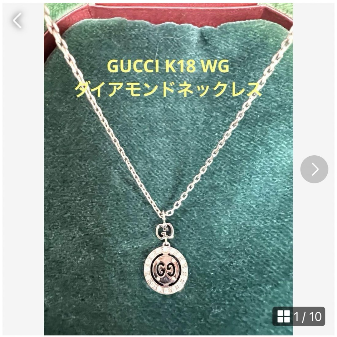GUCCI - GUCCI K18 WGダイアモンドリバーシブルネックレスの通販 GUCCI - GUCCI K18 WGダイアモンドリバーシブルネックレスの通販