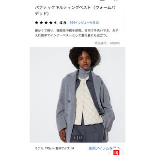 ユニクロ(UNIQLO)のユニクロ　パフテックキルティングベスト　オフホワイト(ダウンベスト)