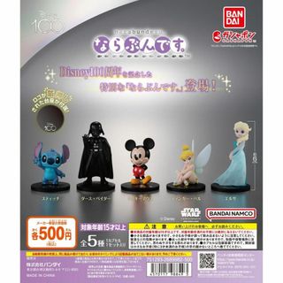 ディズニー(Disney)のディズニー100 Disney100 ならぶんです。全5種セット フルコンプ(ぬいぐるみ/人形)