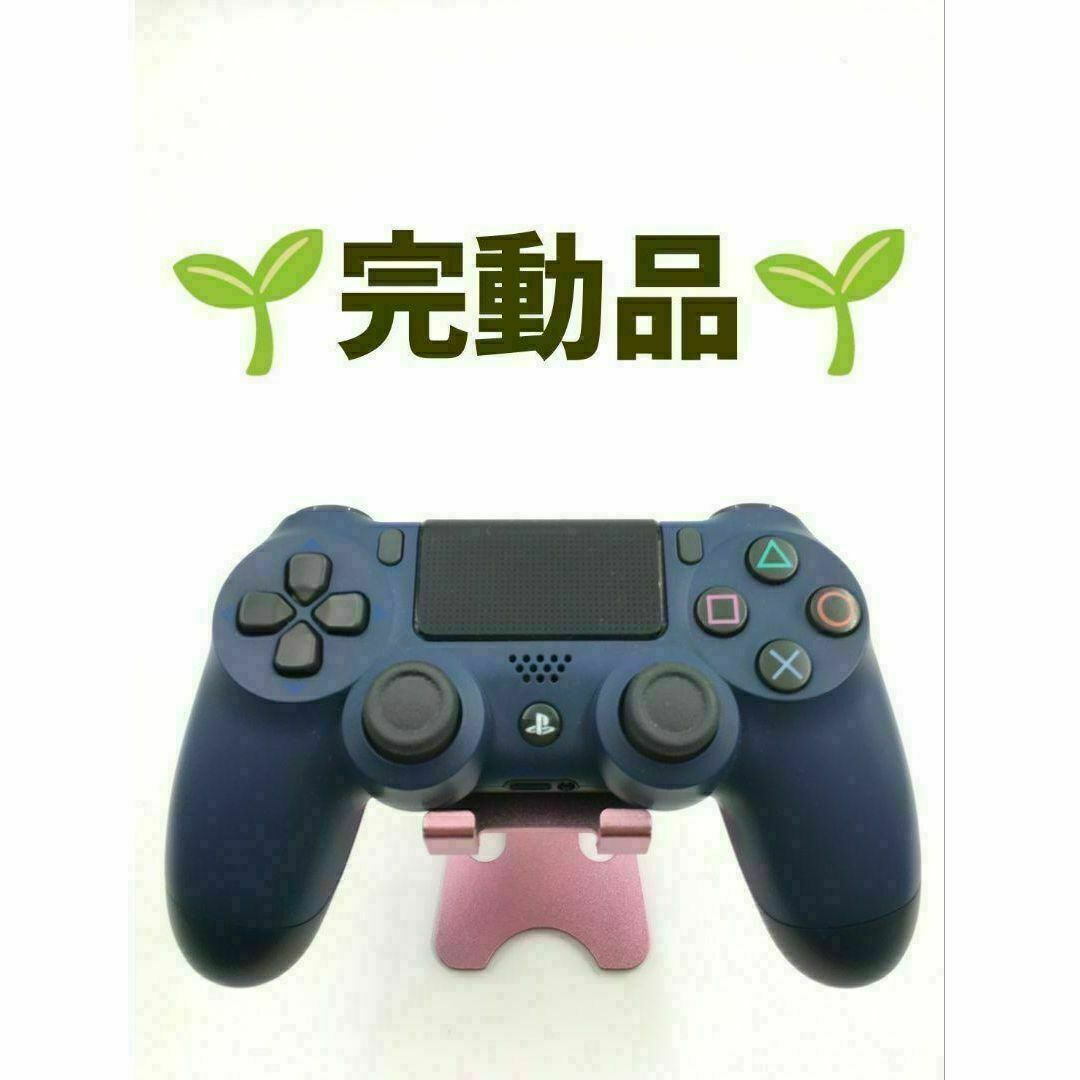 PlayStation4 - PS4 コントローラー DUALSHOCK4 純正 ミッドナイト