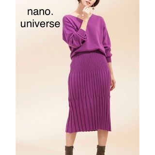 ナノユニバース(nano・universe)のnano.universe ニットセットアップ(セット/コーデ)