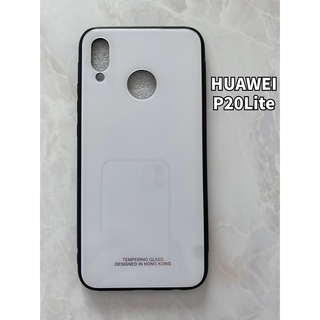 ファーウェイ(HUAWEI)のシンプル&可愛い耐衝撃背面9HガラスケースHUAWEIP20Lite ホワイト白(Androidケース)