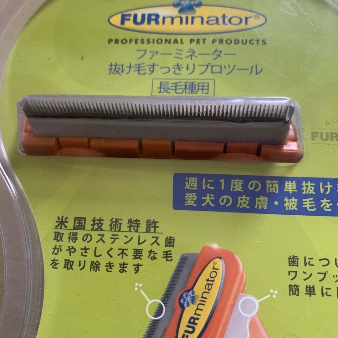 FURminator(ファーミネーター)のFURminator ファーミネーター 中型犬 M 長毛種用 その他のペット用品(犬)の商品写真