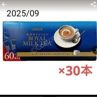 ミルクティ　日東紅茶　ロイヤルミルクティスティック　30本(茶)