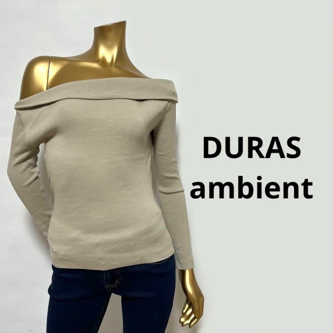 DURAS ambient(デュラスアンビエント)の【3346】DURAS ambient オフショル トップス F レディースのトップス(カットソー(長袖/七分))の商品写真