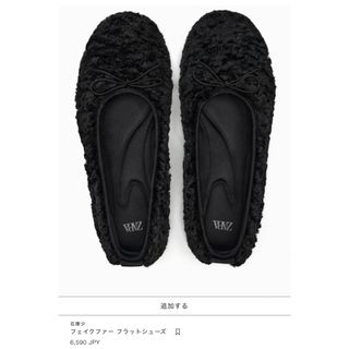 ザラ(ZARA)のZARA フェイクファーフラットシューズ37(バレエシューズ)